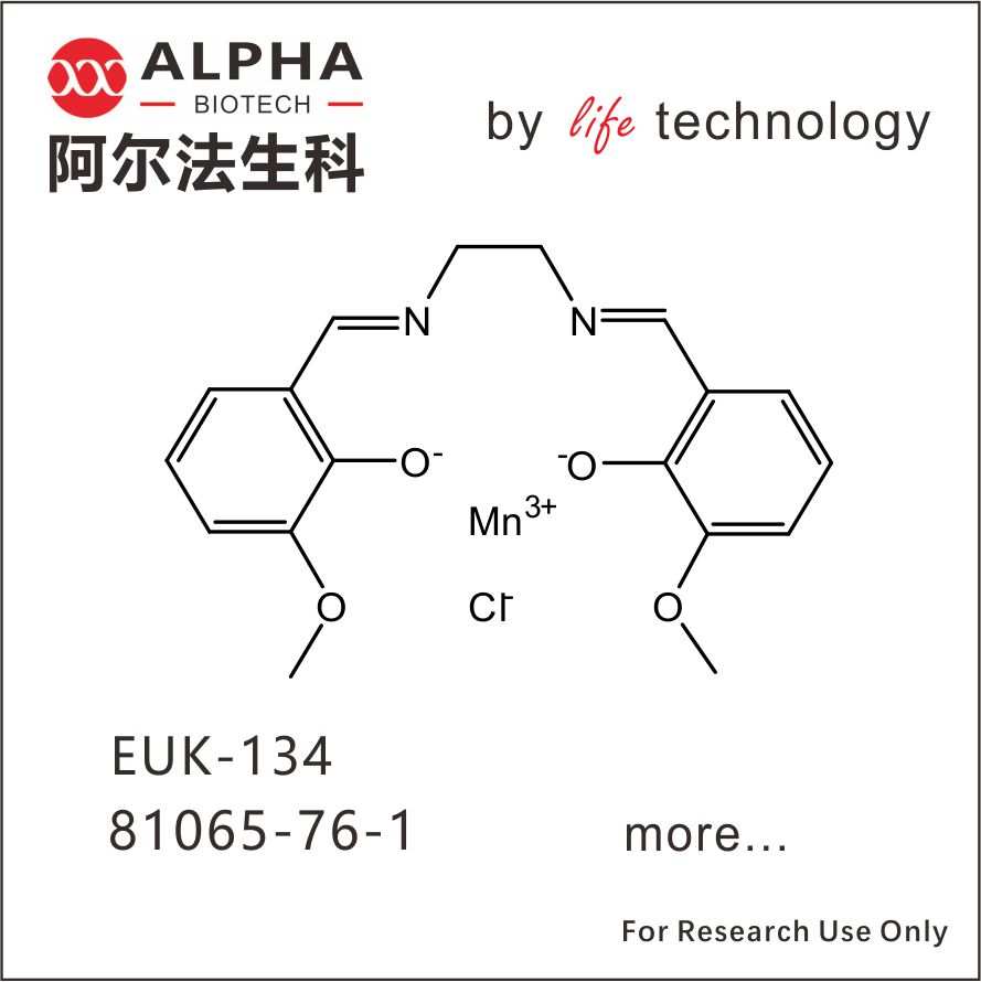 乙基双亚氨基甲基愈创木酚锰氯化物 EUK-134